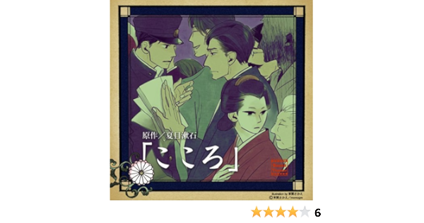 Amazon こころ イメージ アルバム 宮野真守 速水奨 石田彰 桑島法子 三木眞一郎 アニメ ミュージック