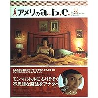 映画【アメリ】 フィルムブック 映画【アメリ】 フィルムブック 映画【アメリ】 フィルムブック 映画