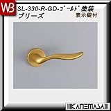 レバーハンドル 表示錠 【白熊】 プリーズSL-330 ゴールド塗装:丸座 (亜鉛合金製)