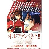 ブレンパワ-ド (3) (Kadokawa Comics A)