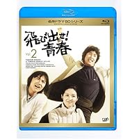 飛び出せ!青春 Vol.3 Blu-ray名作ドラマBD