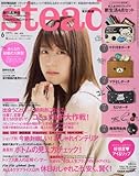 steady.(ステディ.) 2018年 6月号