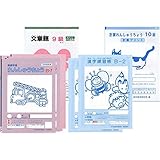 エジソンクラブ 小学2年生B2学期セット
