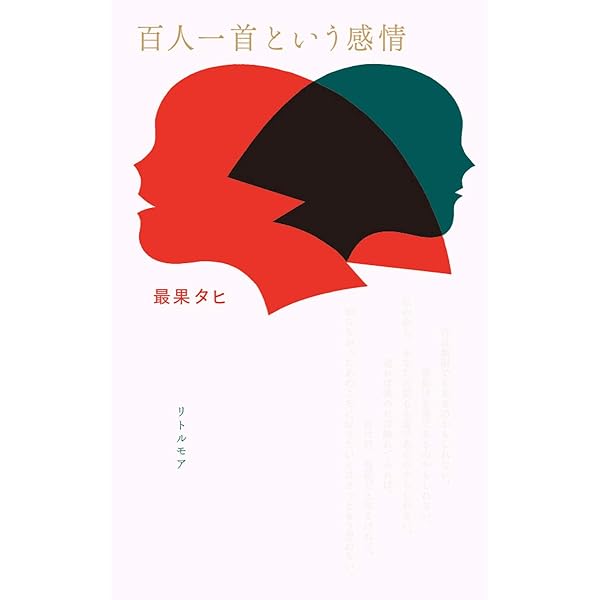 間取りの手帖remix (ちくま文庫 さ 7-1) | 佐藤 和歌子 |本