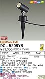 DOL-5209YB 大光電機 アウトドアスポットライト