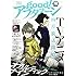 「good!アフタヌーン 2016年10号」