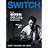 「SWITCH 2012年7月号(Vol.30 No.7)」