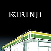 Amazon.co.jp: 【Amazon.co.jp限定】3 ＜カセット＞ - キリンジ