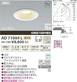 コイズミ照明 パネルシリーズダウンライトON/OFFタイプ(白熱球100W相当)電球色 AD71004L