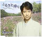 �ӂ邳�ƋA��