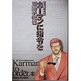 龍虎の拳 コミックボンボン ゴッセージ 本 通販 Amazon