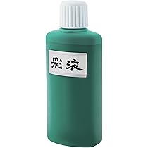 Amazon.co.jp: 墨運堂 彩液 緑 200ml 15610 : ホビー