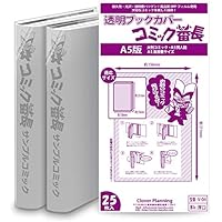 Amazon Co Jp 売れ筋ランキング ブックカバー の中で最も人気のある商品です