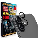 Mostean「1枚セット」カメラフィルム 対応 iPhone 17 カメラ保護 【薄型強化】 黒縁取り 露出オーバー防止 超高透過率 アイフォン17 レンズカバー 耐衝撃 10H強化ガラス 対応 いphone17 カメラカバー