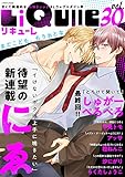 LiQulle（リキューレ）　VOL.30 [雑誌]