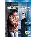 真夜中のカーボーイ (ベストヒット・セレクション) [DVD]