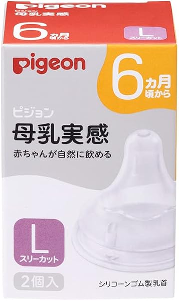 PIGEON ピジョン 母乳実感 乳首 6ヵ月 L 2個入 適切な吸着(ラッチオン)に導く - 1