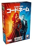 ホビージャパン(HobbyJAPAN) コードネーム(2025年新版) 日本語版 (4-8人用 15分 10才以上向け) ボードゲーム