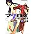 美樹本晴彦「超時空要塞マクロス THE FIRST(1)」