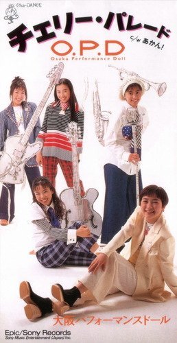 チェリー・パレード