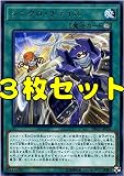 【３枚セット】遊戯王 DP23-JP026 シンクロ・チェイス (レア)