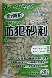ガラスから生まれた防犯砂利（20リットル入り） (中粒（15-25）, ナチュラル)