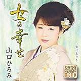 ���̍K��(DVD�t)