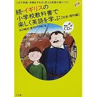 Oxford Reading Tree24冊とイギリスの教科書で学ぶシリーズ2冊 Oxford Reading Tree24冊とイギリスの教科書で学ぶシリーズ2冊