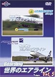 �uBoarding�v���E�̃G�A���C��-5