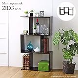 S字 オープンシェルフ 3段 (ダークブラウン) 【小物をシックにレイアウト】 オープンラック