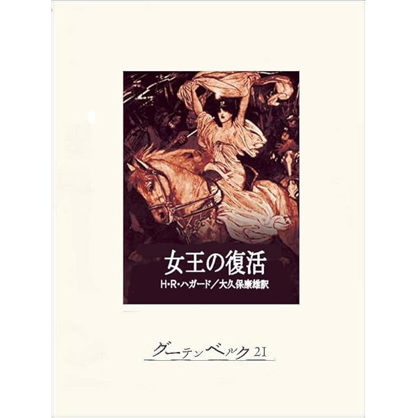 Amazon.co.jp: 戦争と平和（1） eBook : トルストイ, 北垣信行: 本