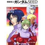 Amazon 機動戦士ガンダムseed 友と君と戦場で ゲームソフト