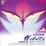 �Ȋw�E�ґ��K�b�`���}�� VOL.8