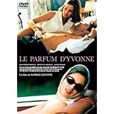イヴォンヌの香り [DVD]