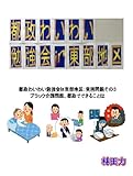 ブラック介護問題、都政でできることは