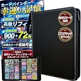 Am'S.Bambi [アムズバンビ] カードファイル カードバインダー カードケース トレカ9ポケット 900枚収納 予備ファイル付き スリーブ対応 (ブラック)
