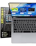 Macbook Pro 14/16(2026) / Air 13/15(2026)/ Neo(2026) 専用 キーボードカバー ブラック 日本語JIS配列 対応(2021-2026) M5/M4/M3/M2 型番 A3449/A3448/A3426/A3427/A3428/A3429/A3404/A3434/A3240/A3241/A3401/A3403/A2681 マックブック プロ/エアー