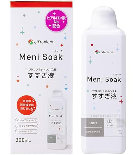 メニコン エピカスマートクリーン 医薬部外品