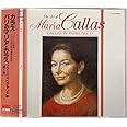 パリのカラス/フランス・オペラ