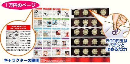 ディズニー 貯金箱 にっき にっき