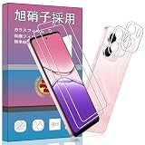 【2+2枚セット】 2枚 対応 oppo A5X 5G 2025 専用の ガラスフィルム + 2枚 For oppo A5X 5G 2025 A カメラ保護フィルム 強化ガラス 超薄型 液晶保護フィルム FOR oppo A5X 5G 2025 専用の 日本旭硝子素材AGC 高透過率 硬度9H 飛散防止 PCduoduo