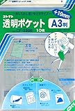 コレクト クリアポケット A3用プラス10ミリ 10枚 CF-330R