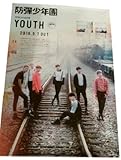 防弾少年団 BTS アルバム YOUTH 初回 特典 ポスター