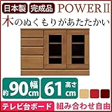 4段ローボード/テレビ台 【幅90cm：26型～40型対応】 木製 『POWER2』 扉収納付き 日本製 ブラウン 【完成品】【代引不可】 生活用品 インテリア 雑貨 インテリア 家具 ローボード テレビ台 ローボード top1-ds-17