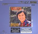 鬼馬雙星 (LPCD45M2) (初回限定版) ~ 許冠傑