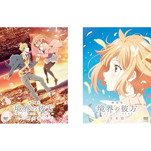 Amazon.co.jp | 境界の彼方 全7巻セット [マーケットプレイス Blu-ray