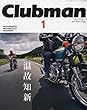 クラブマン (1)2017年 11 月号 [雑誌]: ロードライダー 増刊