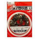 Bigman(ビッグマン) チェーンソー替刃91LX44E CH-11