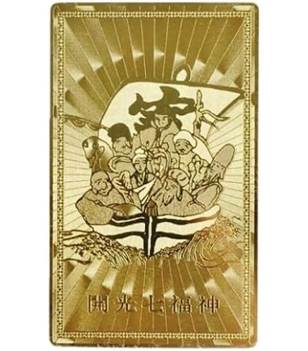 Amazon.co.jp: 歌川国芳・渓斎英泉・歌川国貞『 七福神を載せた
