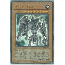 Amazon.co.jp: 【遊戯王】 古代の機械巨人 (ｳﾙﾄﾗﾚｱ) [EE3-JP186] : ホビー